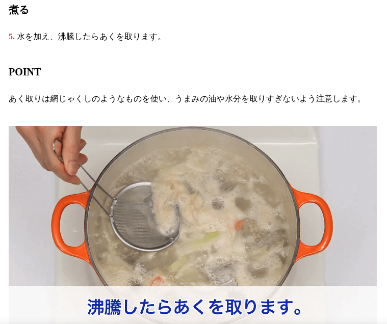 基本カレーの作り方-07.png