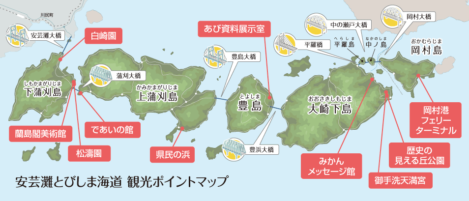 安芸灘とびしま海道-01.png