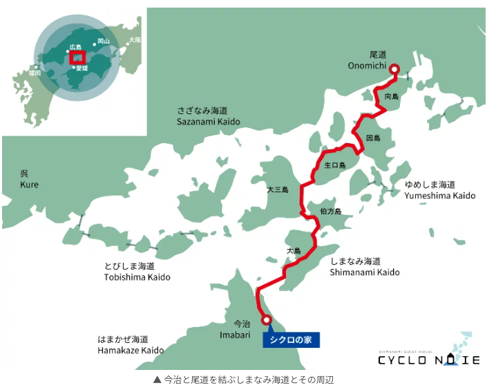 しまなみ海道サイクリング.png