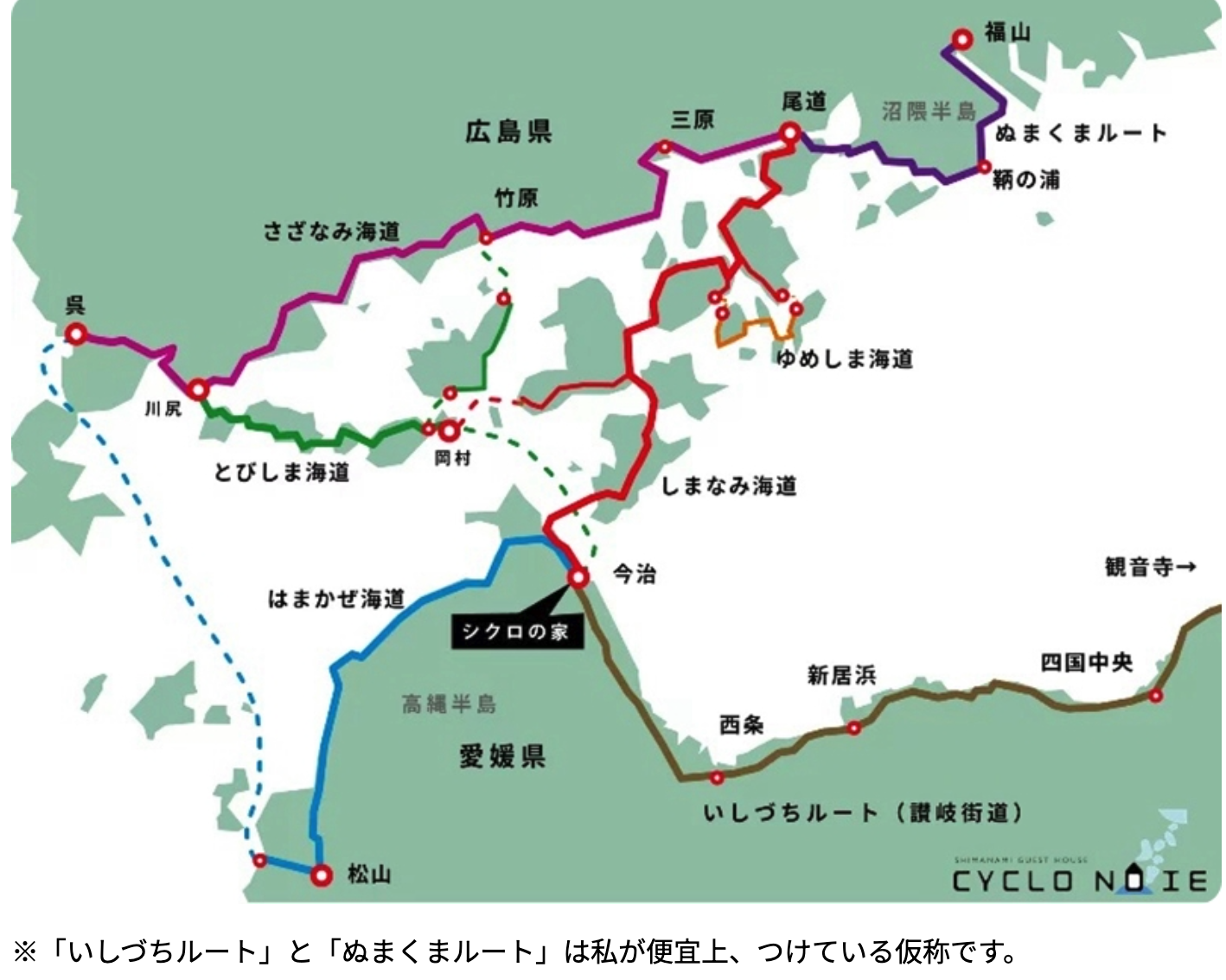 瀬戸内海５海道サイクリング.png