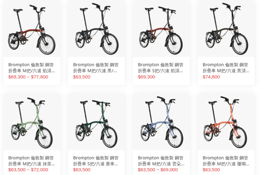 Brompton-02.png