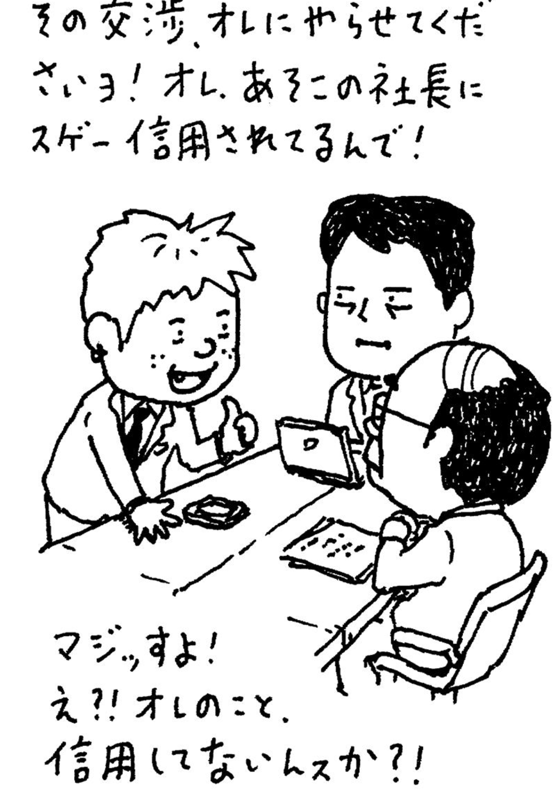 1292-ある連休.png