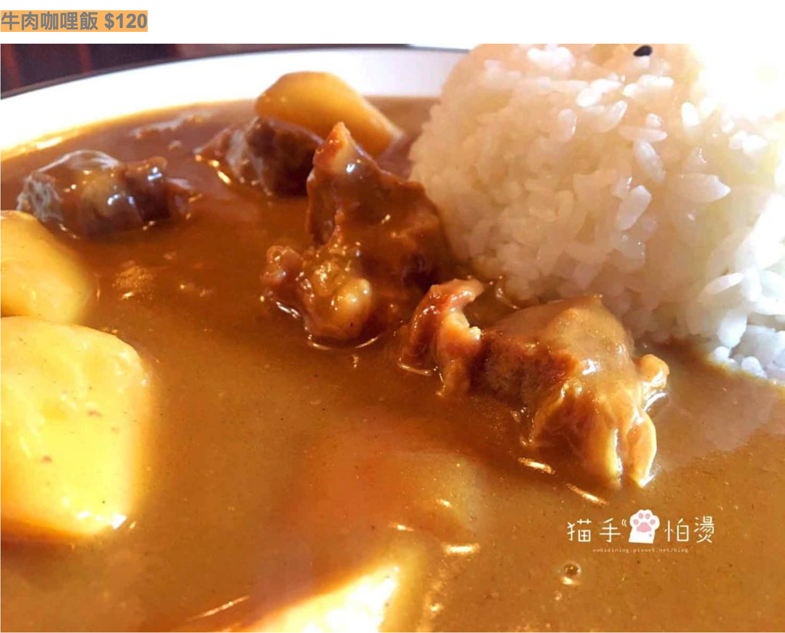 カレー老師-04.png