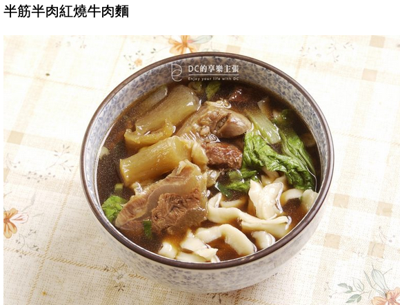 公館路-東佳牛肉麵-03.png