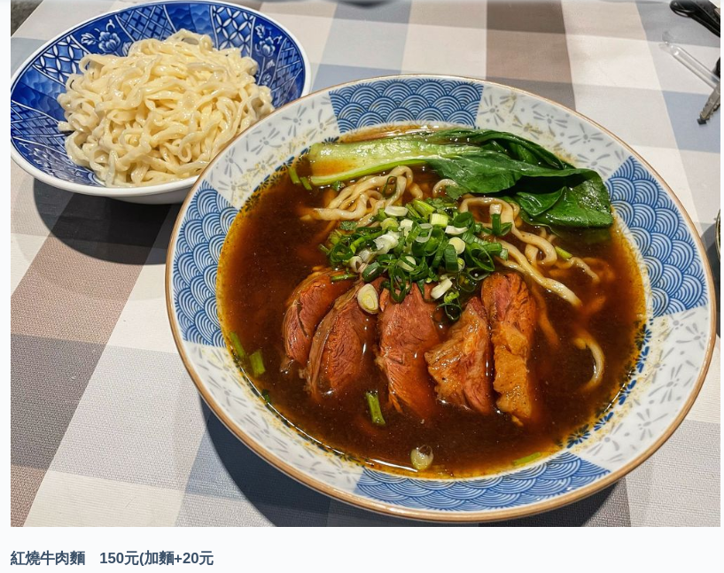 美村路小眷村牛肉麺-03.png