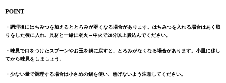 基本カレーの作り方-10.png