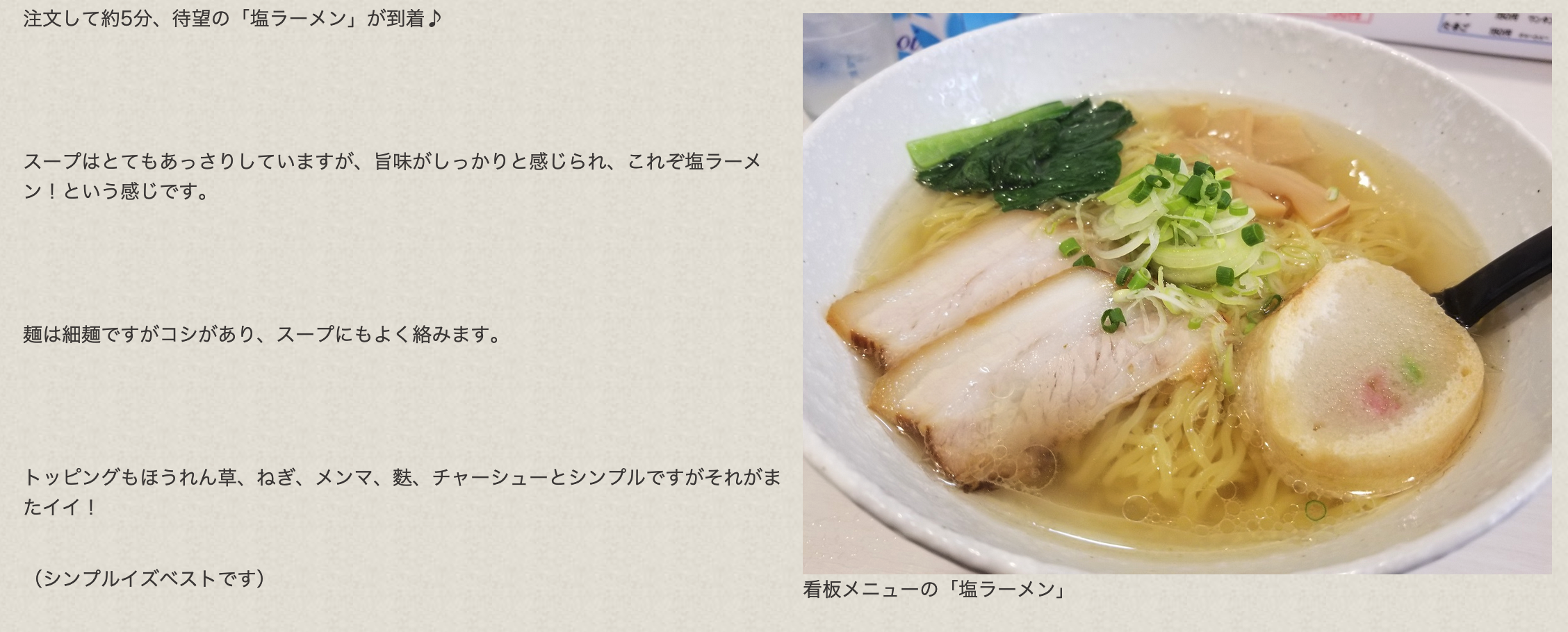 ラーメンみど-02.png