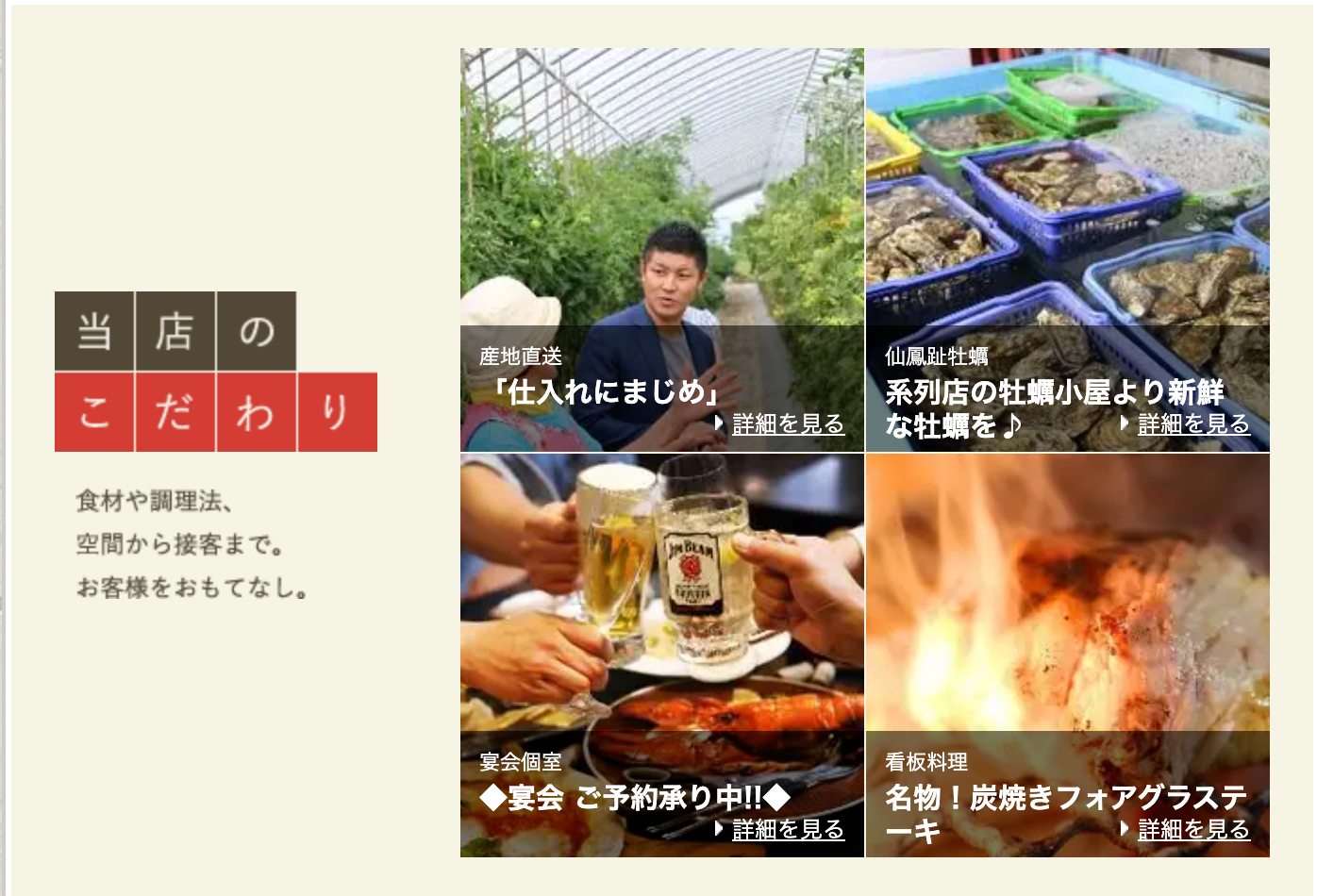 炭焼きイタリアン酒場.png