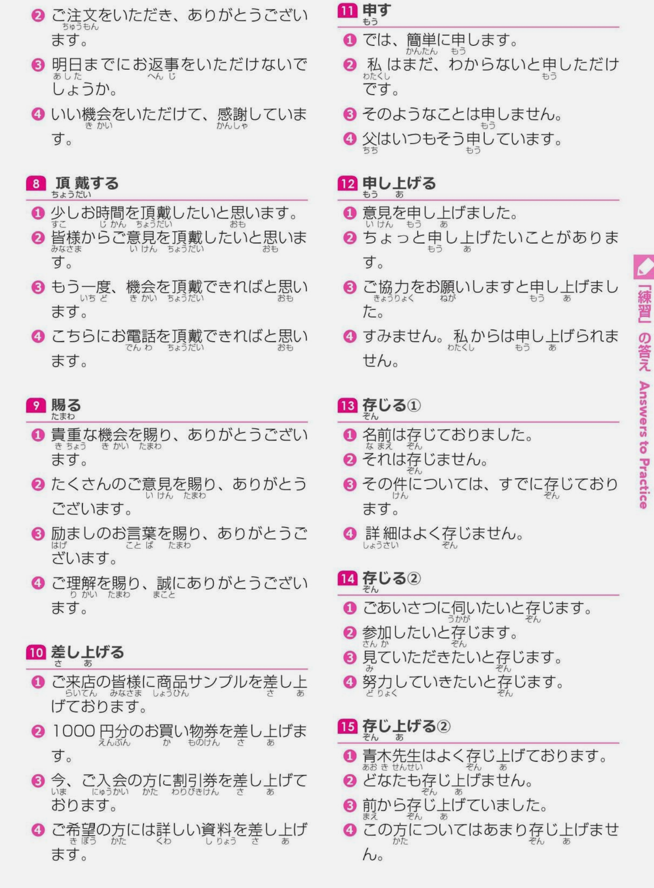 日本語敬語練習-04.png