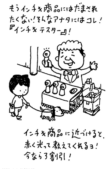 ダマされなくなった.png